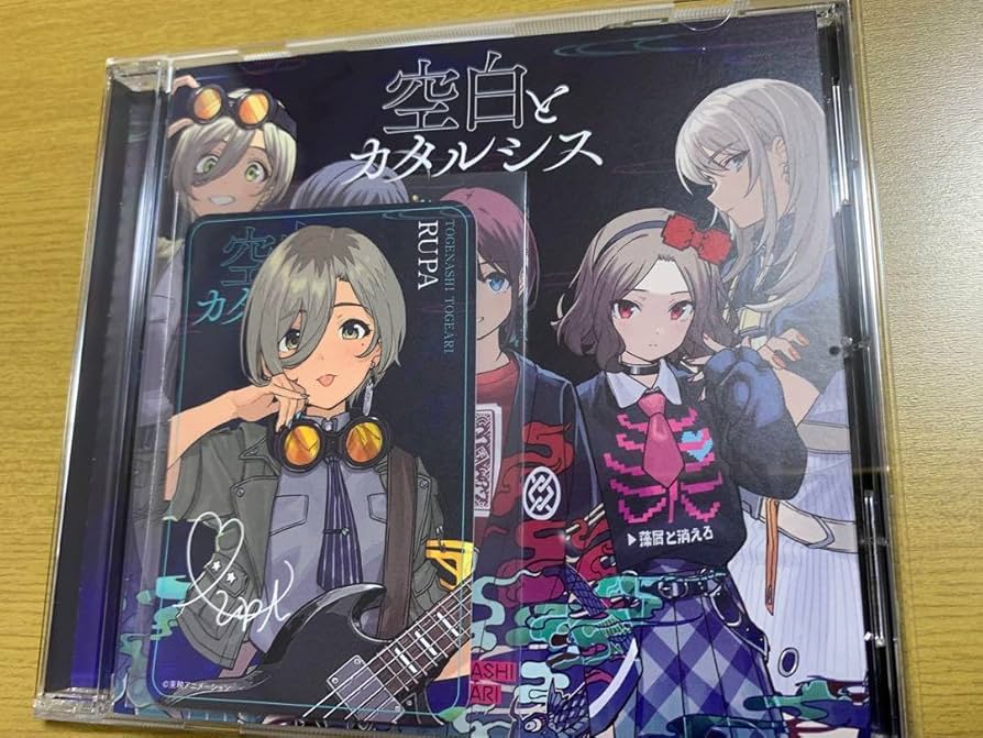 ガールズバンドクライ　空白とカタルシス Amazon | 空白とカタルシス | トゲナシトゲアリ | アニメ